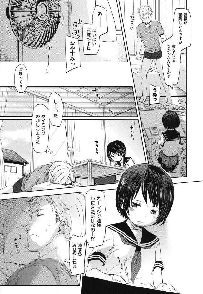 だれにもいえないコト