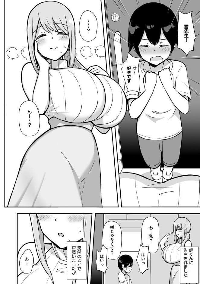 ぶっちゅり密着じっとり性交