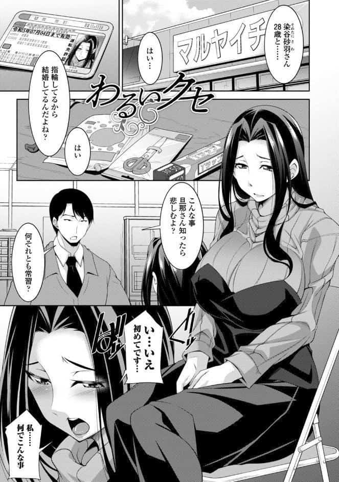 乳× 欲【デジタル版】