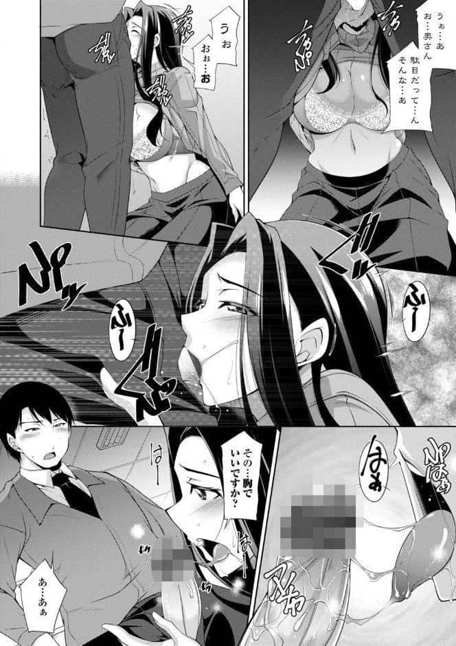 乳× 欲【デジタル版】