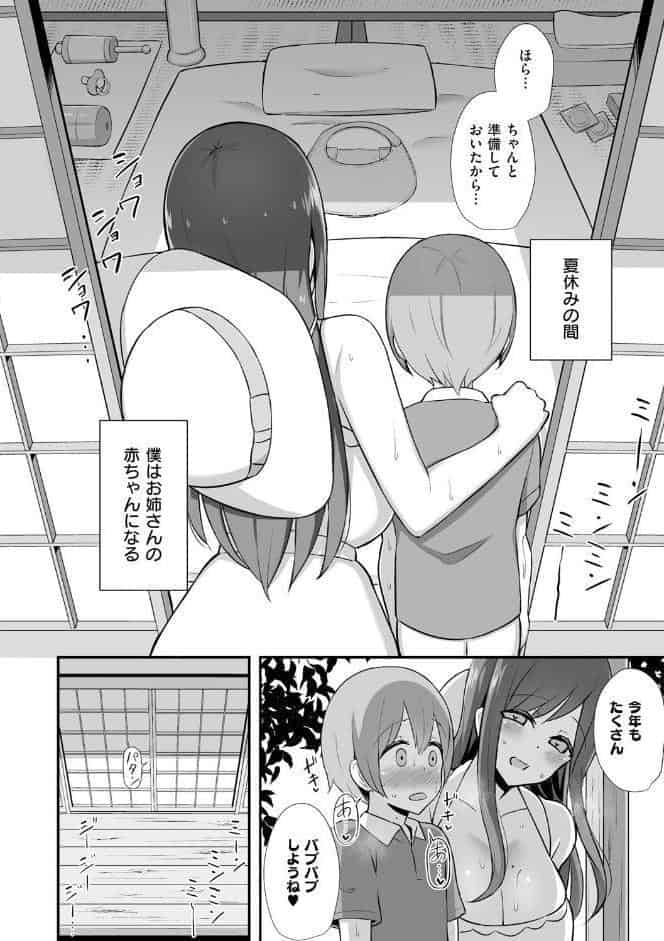 ぶっちゅり密着じっとり性交