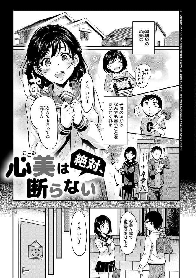 もう…へんたいっ【電子版限定特典付き】