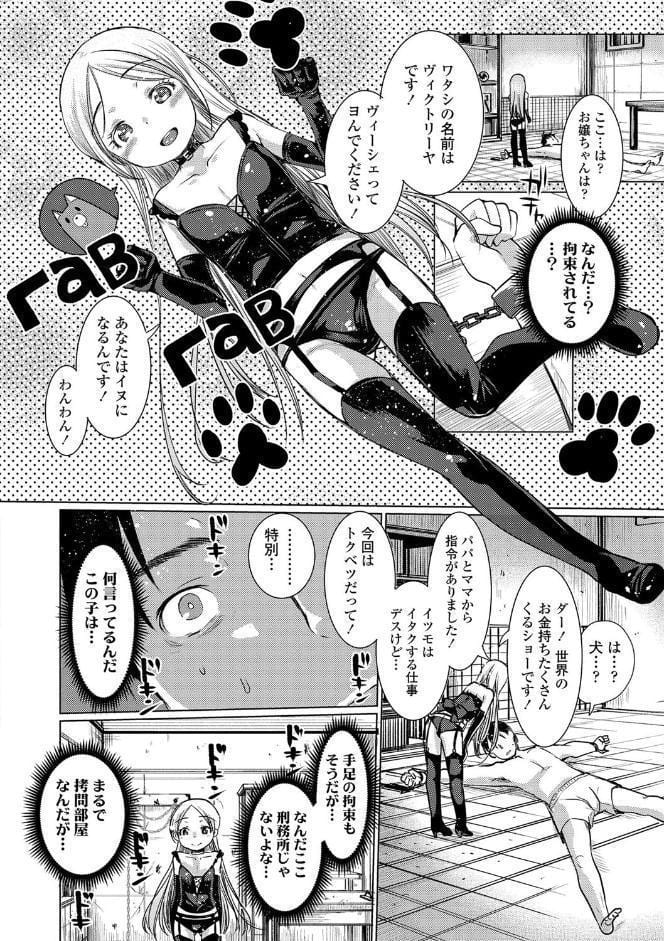 Dog Breeders【FANZA限定特典付き】