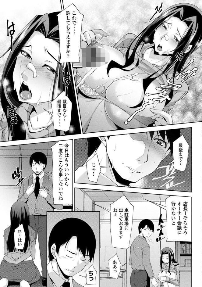 乳× 欲【デジタル版】