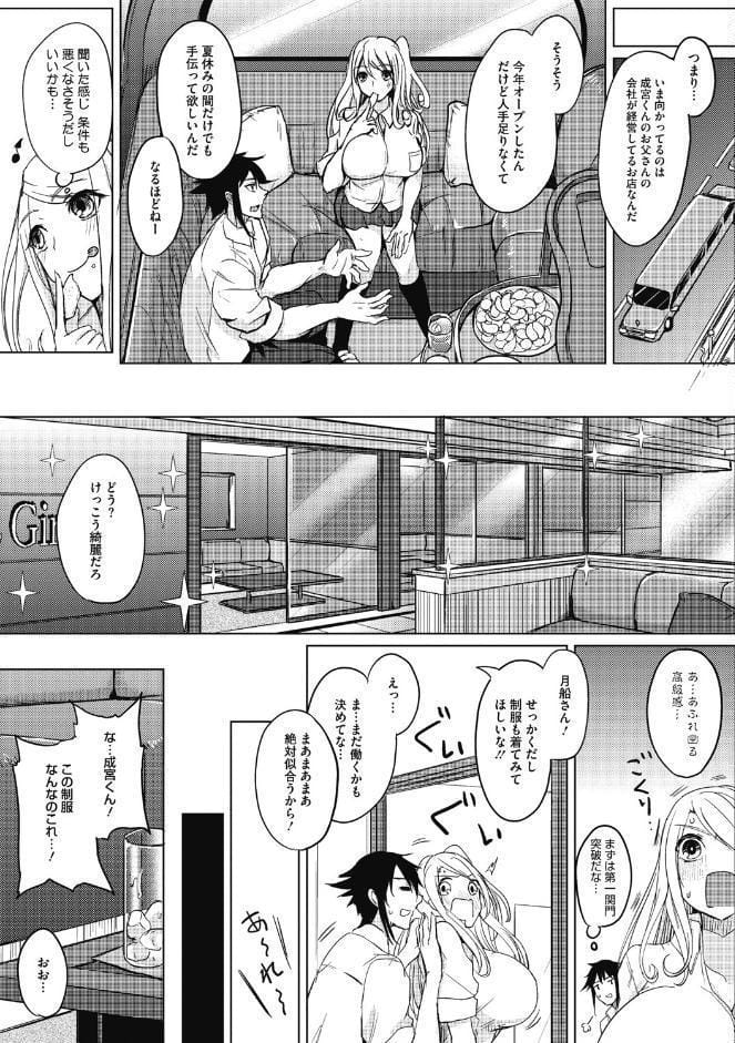寝ても覚めても乳ばかり【FANZA限定おまけ付き】