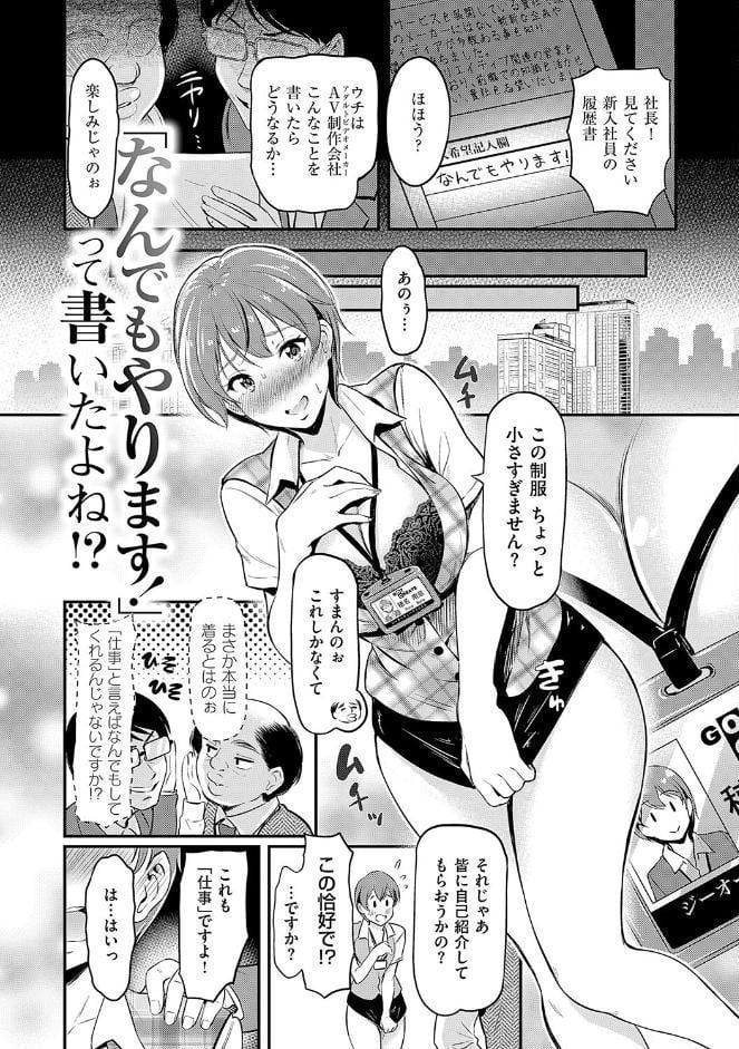 もう…へんたいっ【電子版限定特典付き】