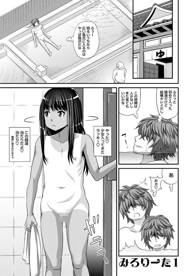 未成熟な生オナホ【通常版】