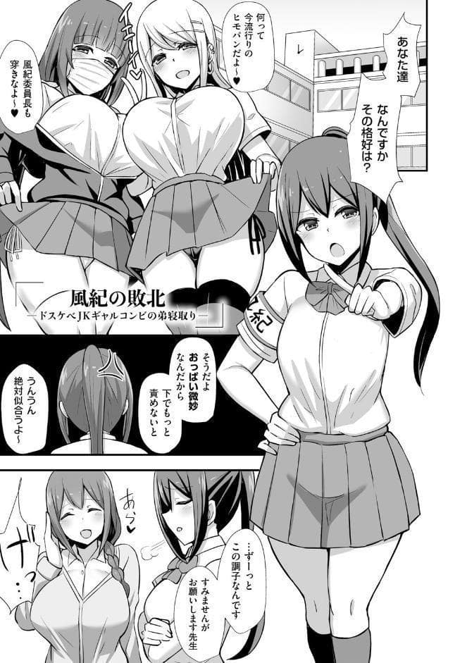 ぶっちゅり密着じっとり性交