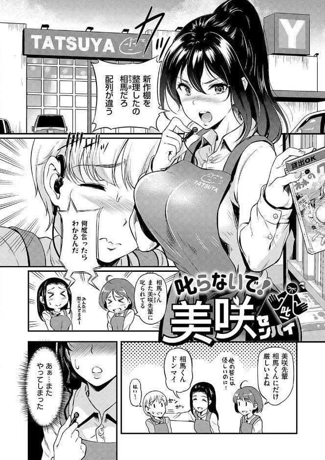 もう…へんたいっ【電子版限定特典付き】