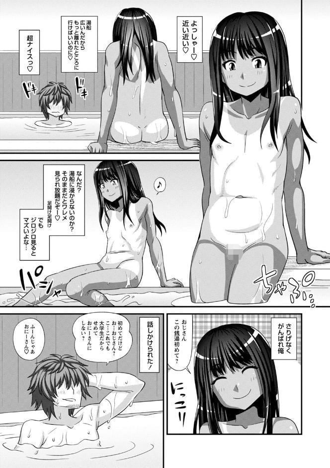 未成熟な生オナホ【通常版】