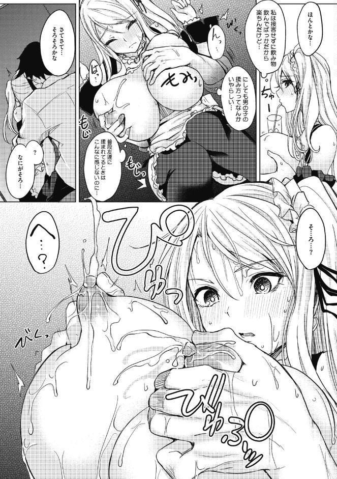 寝ても覚めても乳ばかり【FANZA限定おまけ付き】