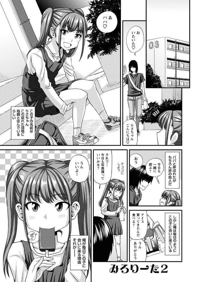 未成熟な生オナホ【通常版】