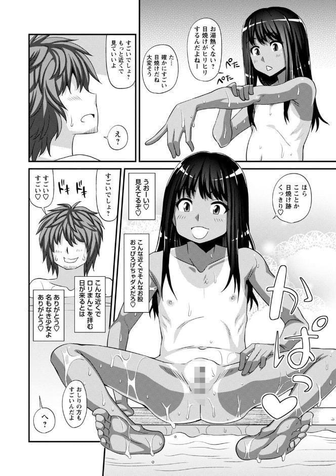 未成熟な生オナホ【通常版】