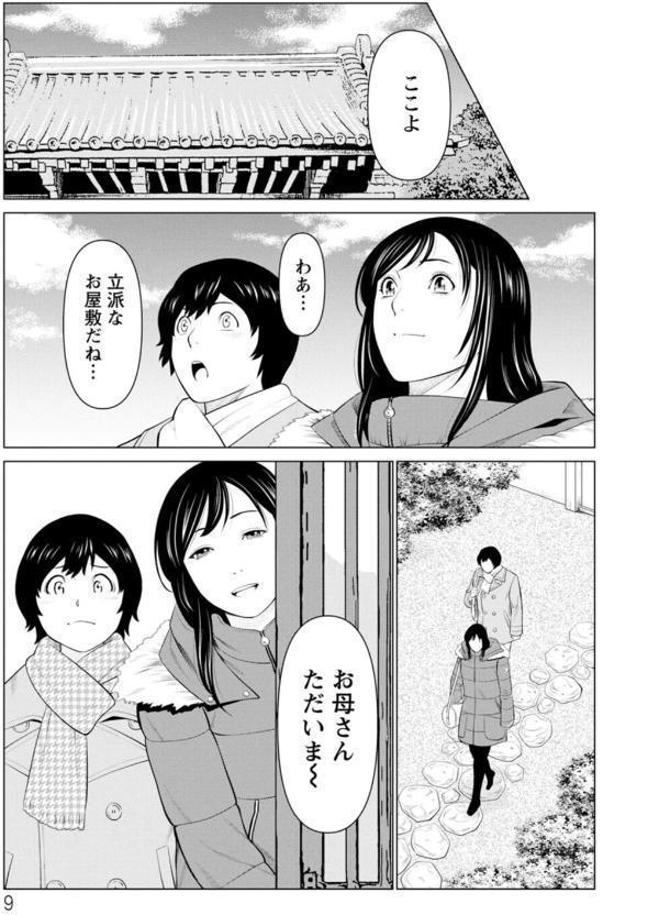 煉獄の園