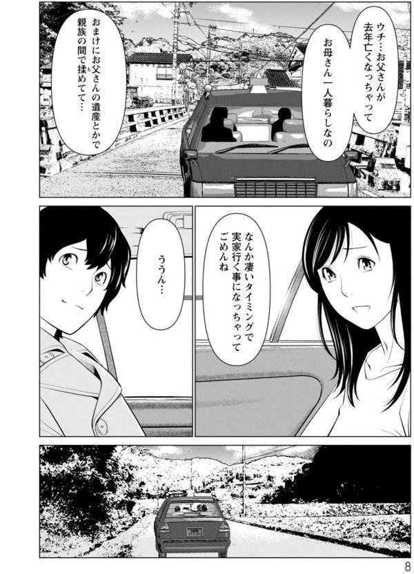 煉獄の園