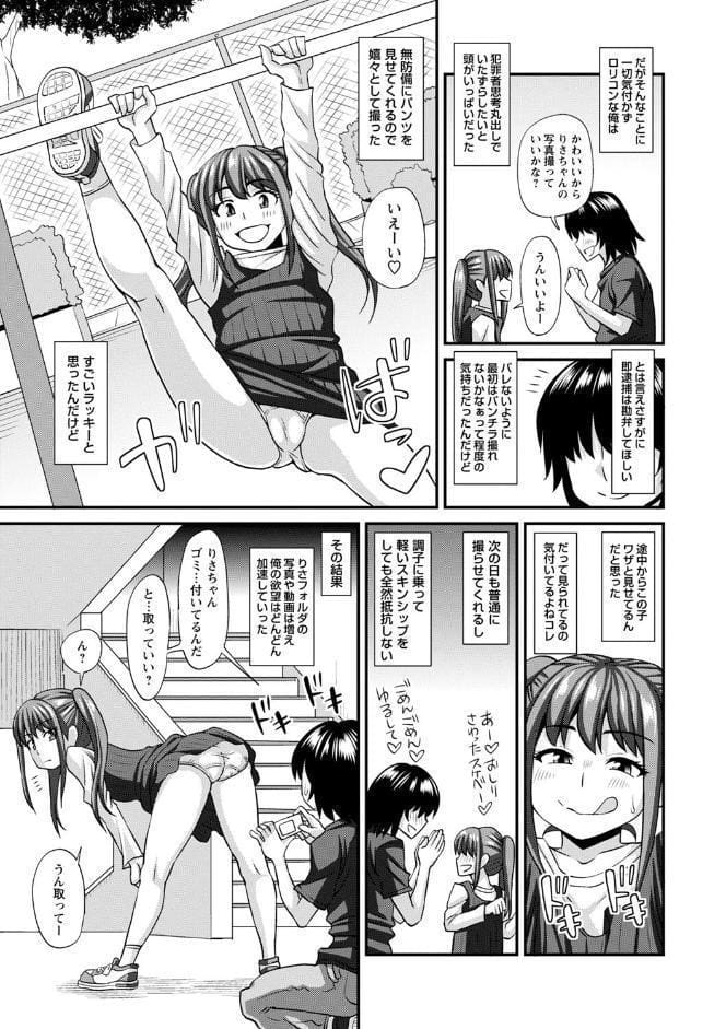 未成熟な生オナホ【通常版】