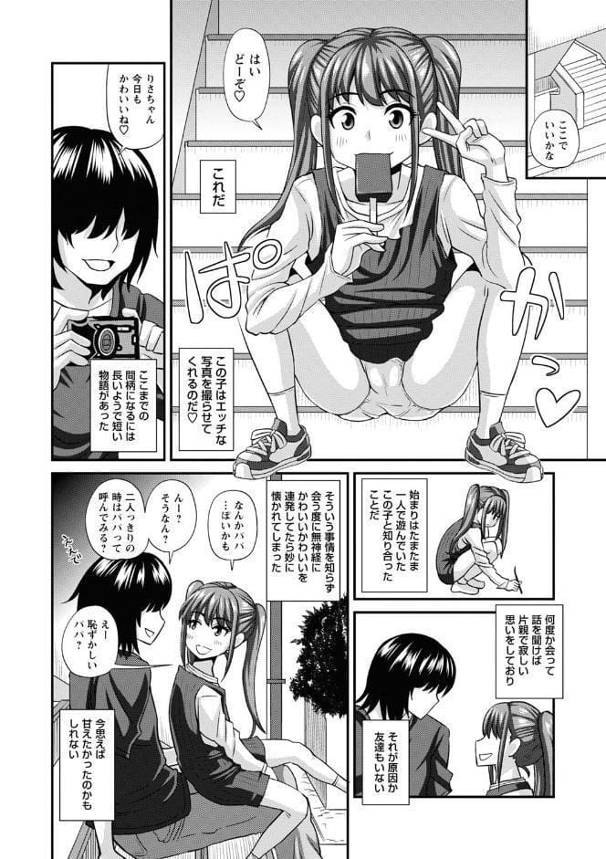 未成熟な生オナホ【通常版】