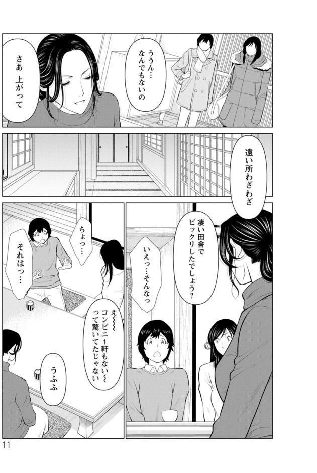 煉獄の園