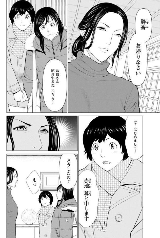 煉獄の園