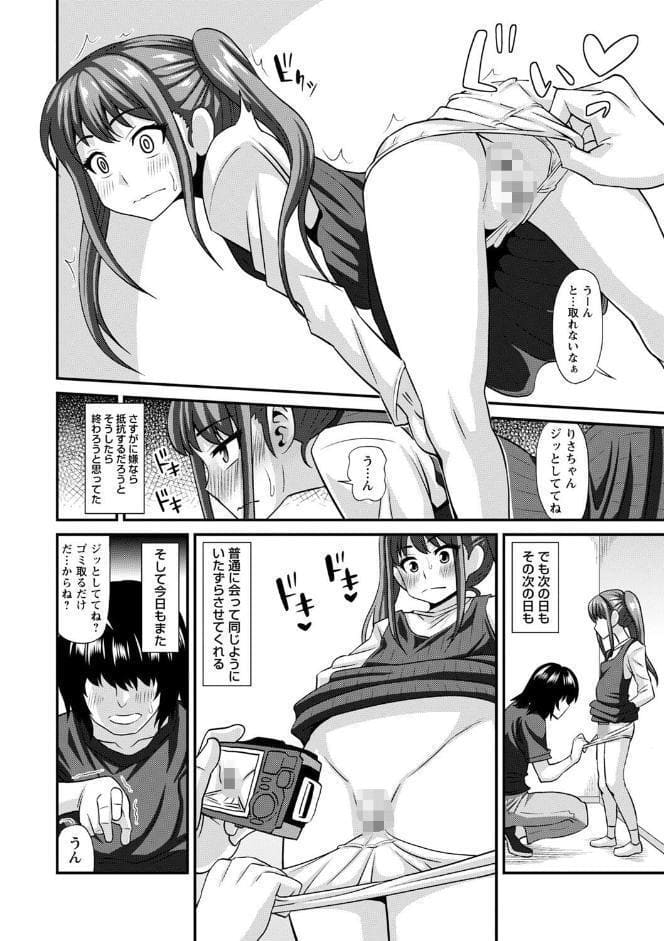 未成熟な生オナホ【通常版】