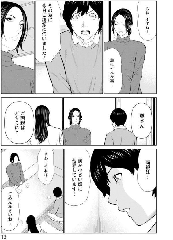 煉獄の園