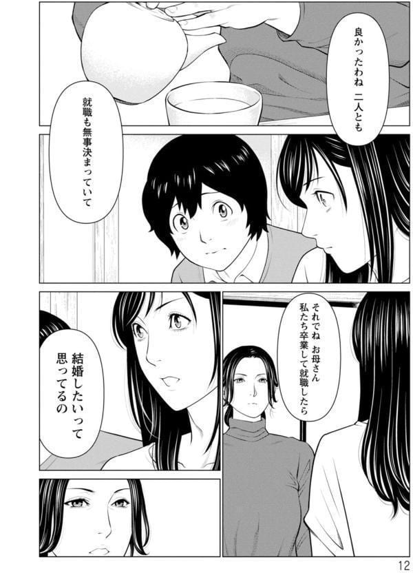 煉獄の園