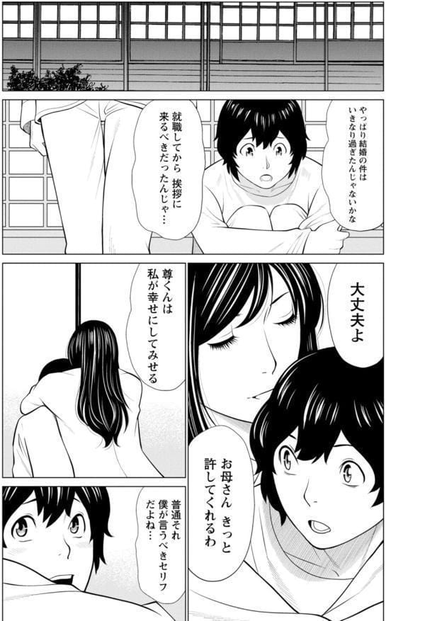 煉獄の園