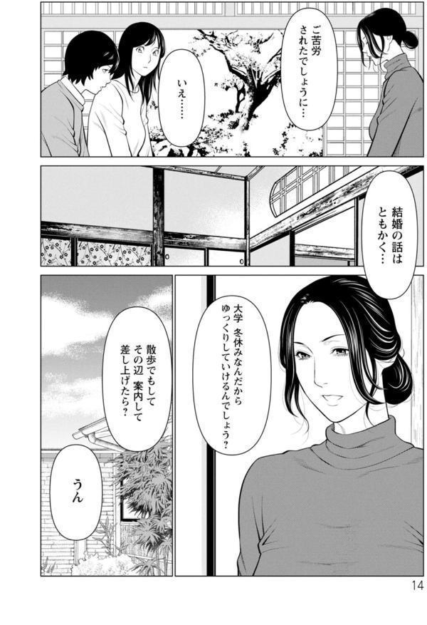煉獄の園