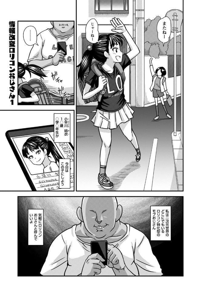 未成熟な生オナホ【通常版】