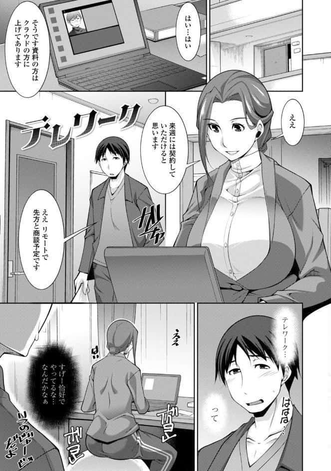 乳× 欲【デジタル版】