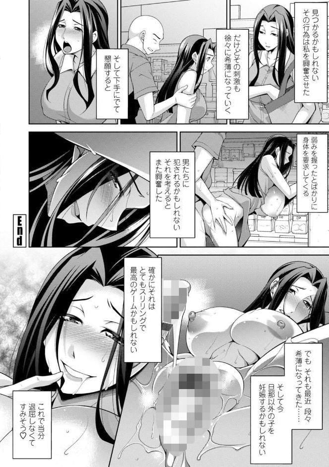 乳× 欲【デジタル版】