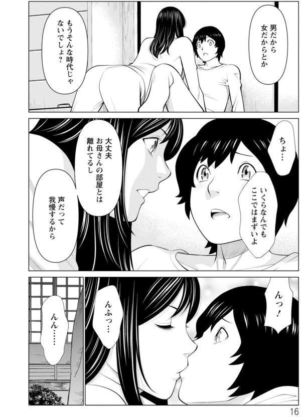 煉獄の園