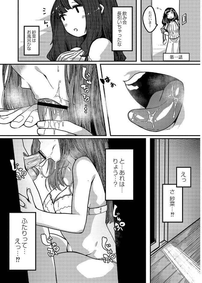 発情宣言 【デジタル特装版】