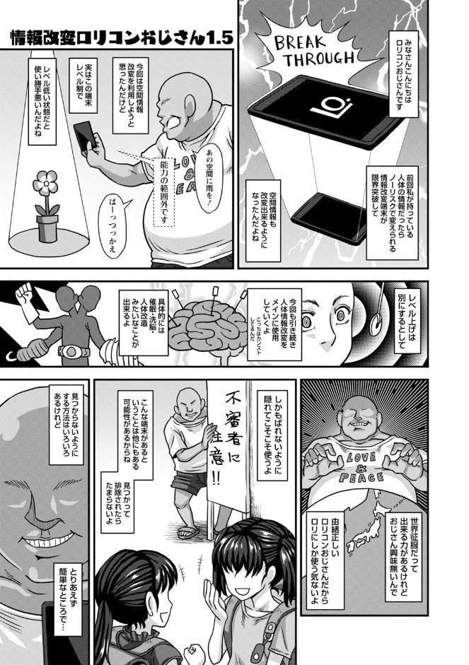 未成熟な生オナホ【通常版】