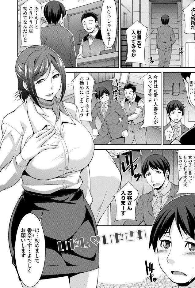 乳× 欲【デジタル版】
