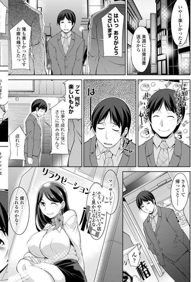 乳× 欲【デジタル版】