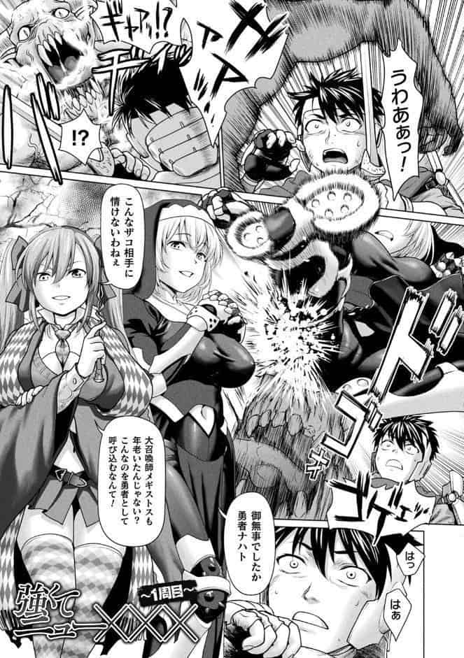 異世界性交譚 ―強くてニューXXX―