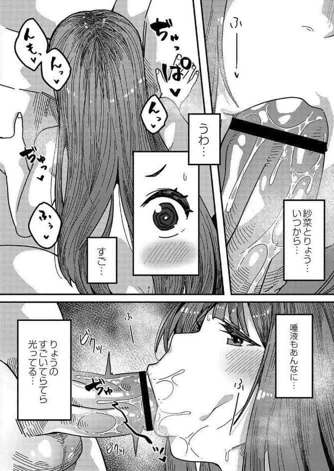 発情宣言 【デジタル特装版】