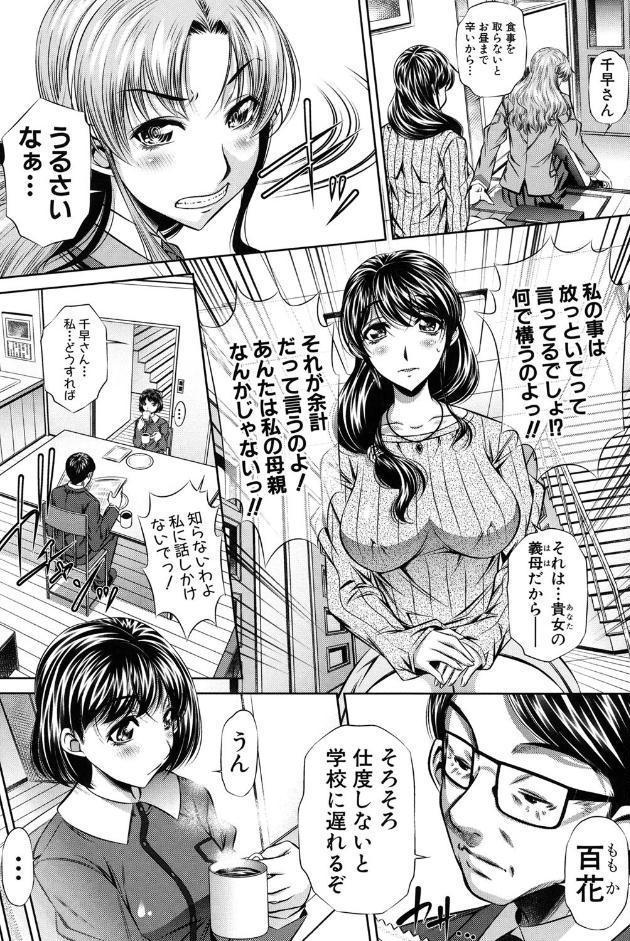 母娘姦刑