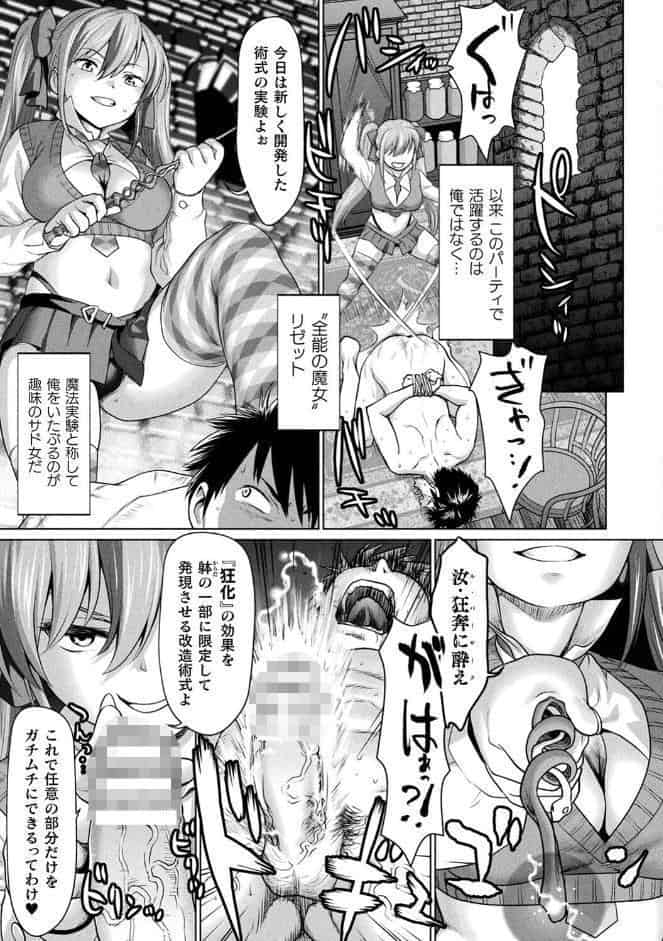 異世界性交譚 ―強くてニューXXX―