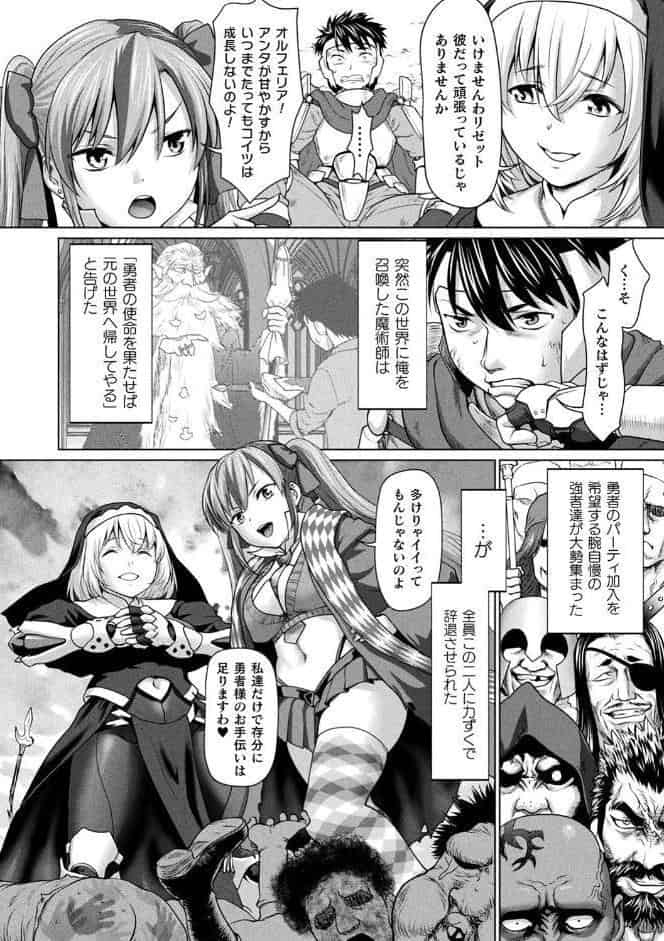 異世界性交譚 ―強くてニューXXX―