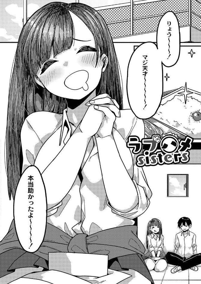 発情宣言 【デジタル特装版】