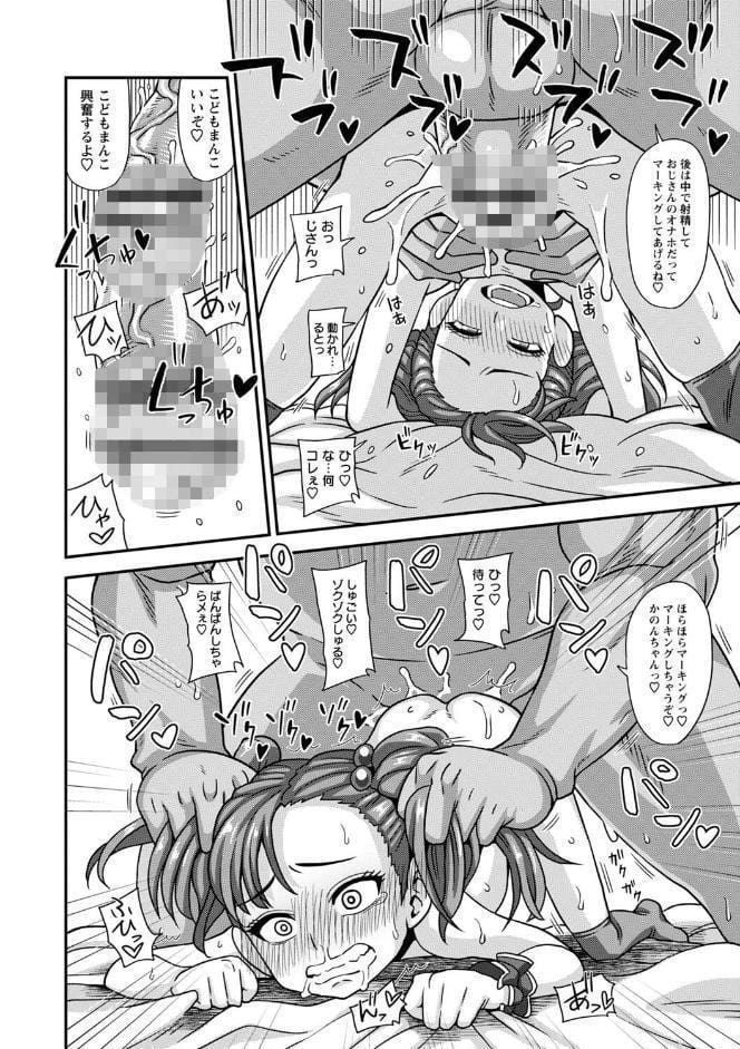 未成熟な生オナホ【通常版】
