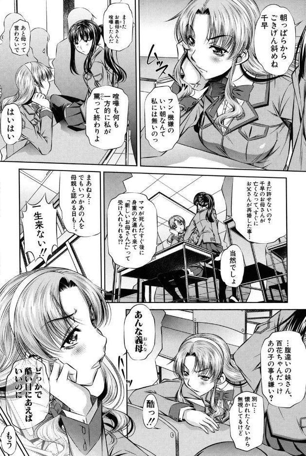 母娘姦刑