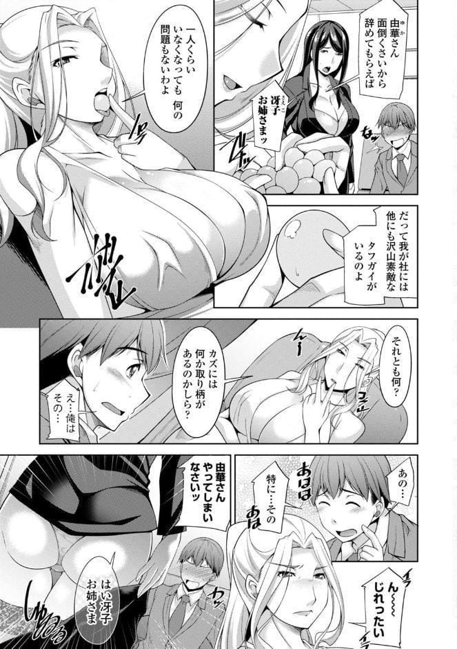 乳× 欲【デジタル版】