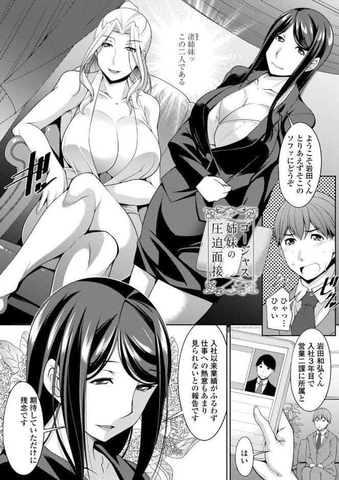 乳× 欲【デジタル版】