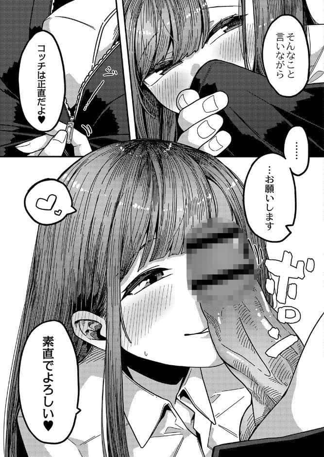 発情宣言 【デジタル特装版】