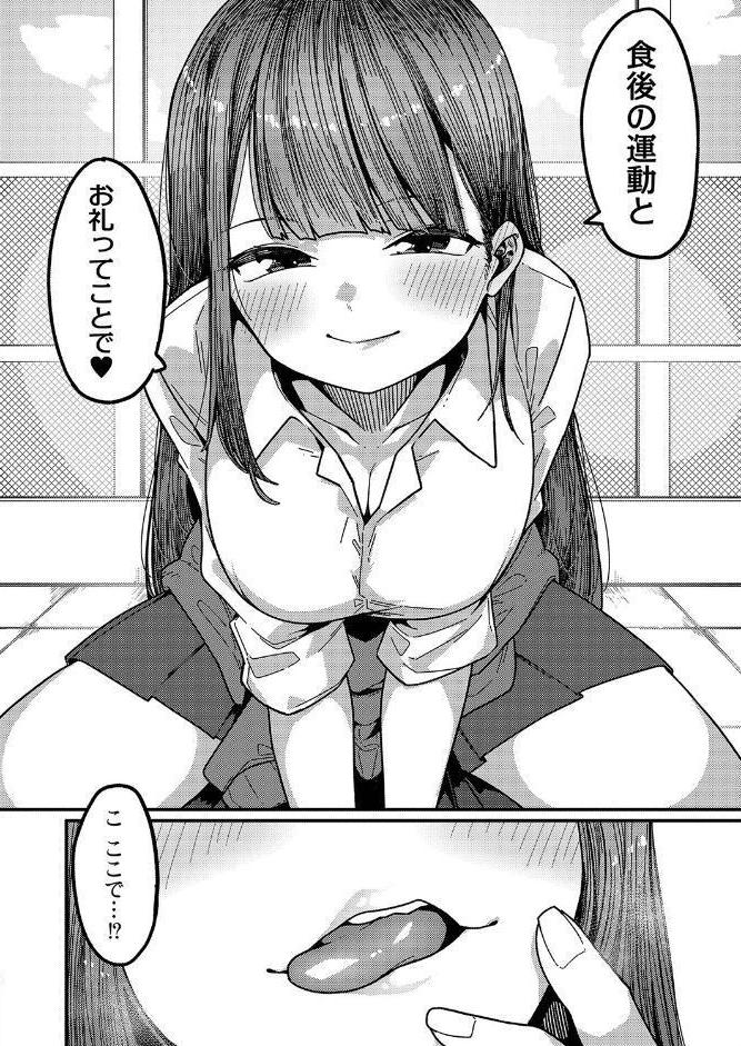 発情宣言 【デジタル特装版】