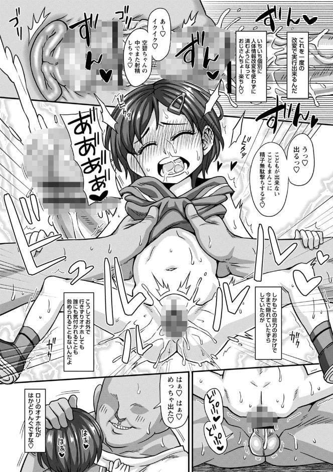 未成熟な生オナホ【通常版】
