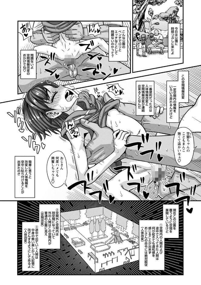 未成熟な生オナホ【通常版】